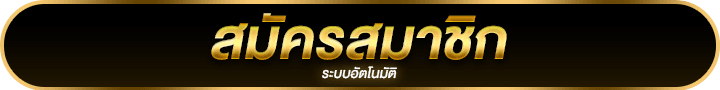 Ufa168 สมัคร